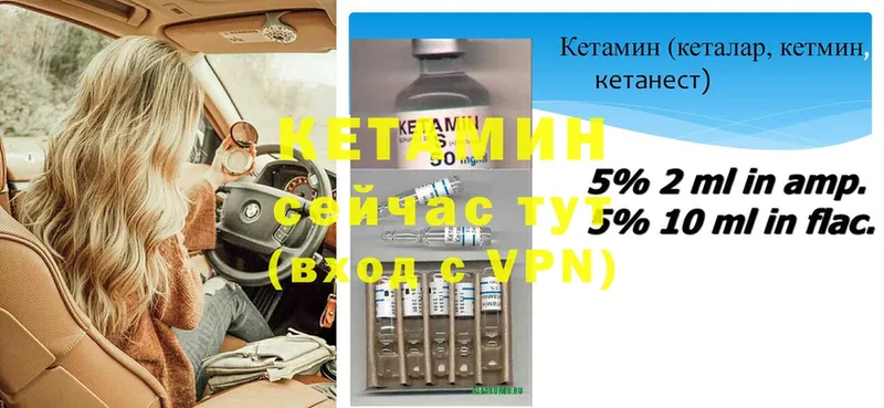 КЕТАМИН ketamine  mega зеркало  Новороссийск 