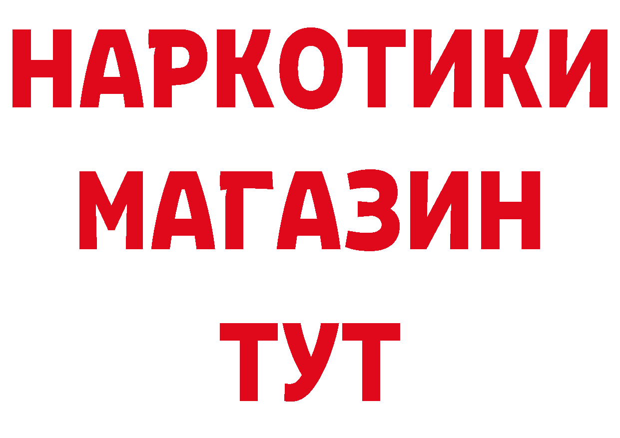 БУТИРАТ 99% ТОР маркетплейс hydra Новороссийск